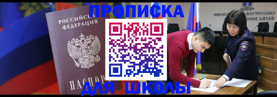 прописка для кредита в Гаврилов-Яме