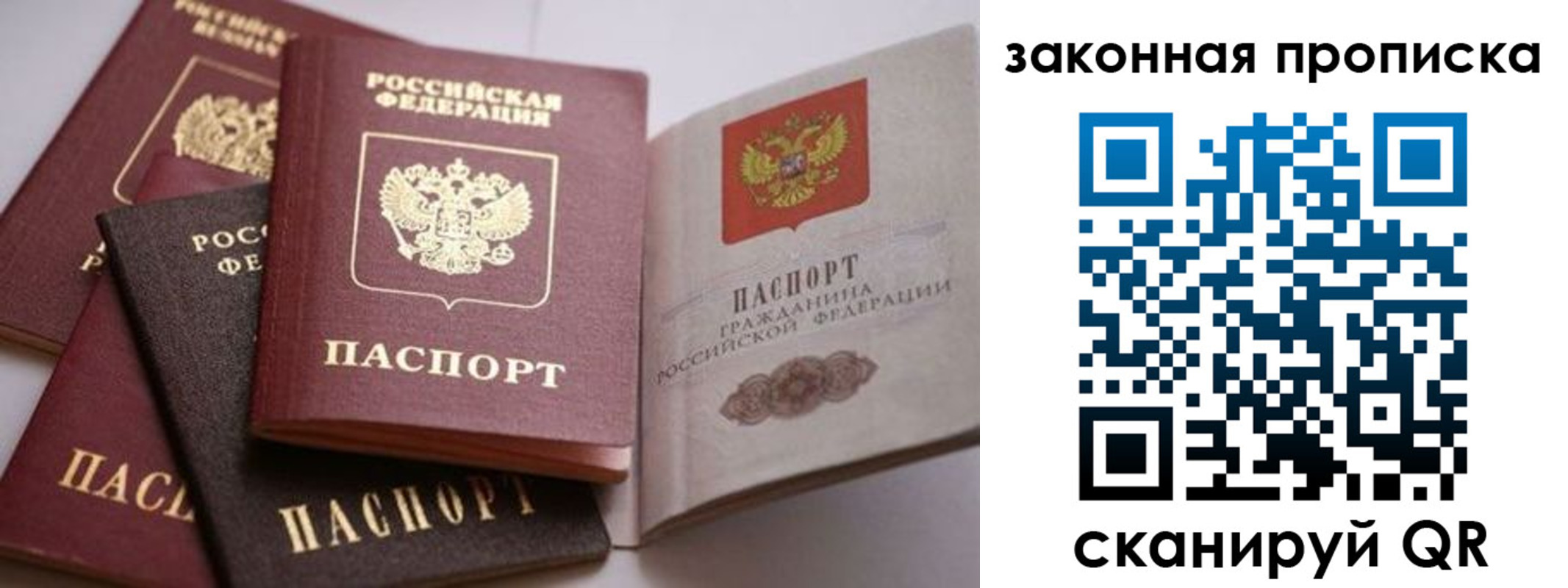 временная регистрация надежно в Гаврилов-Яме