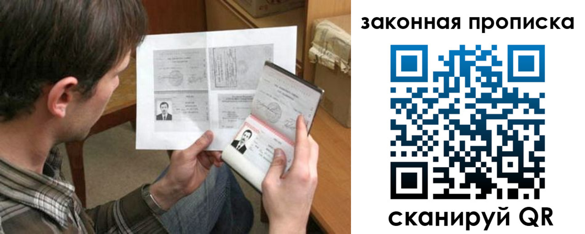 прописка регистрация в Гаврилов-Яме