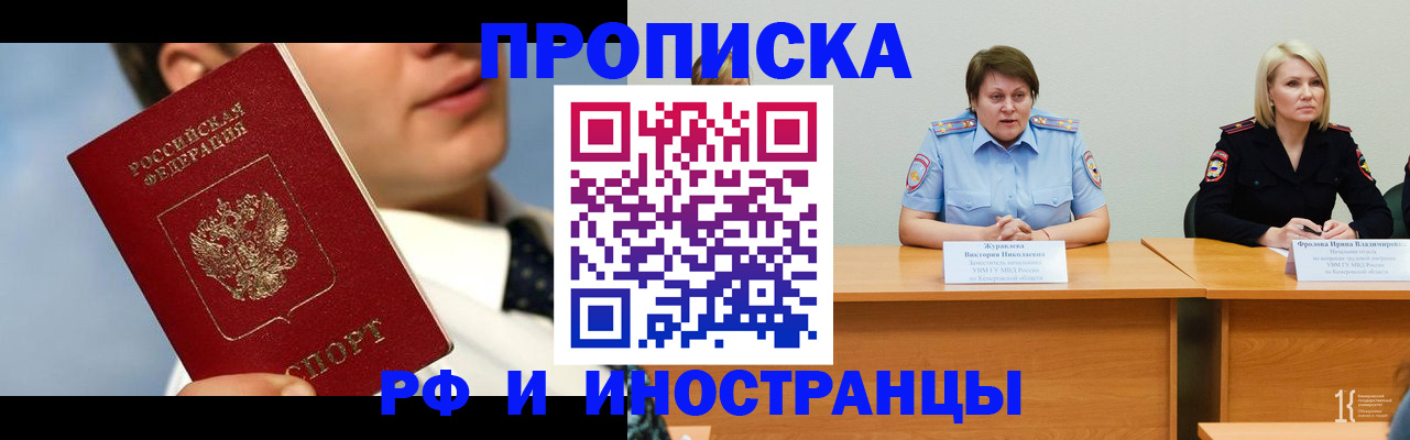 временная регистрация в квартире в Гаврилов-Яме