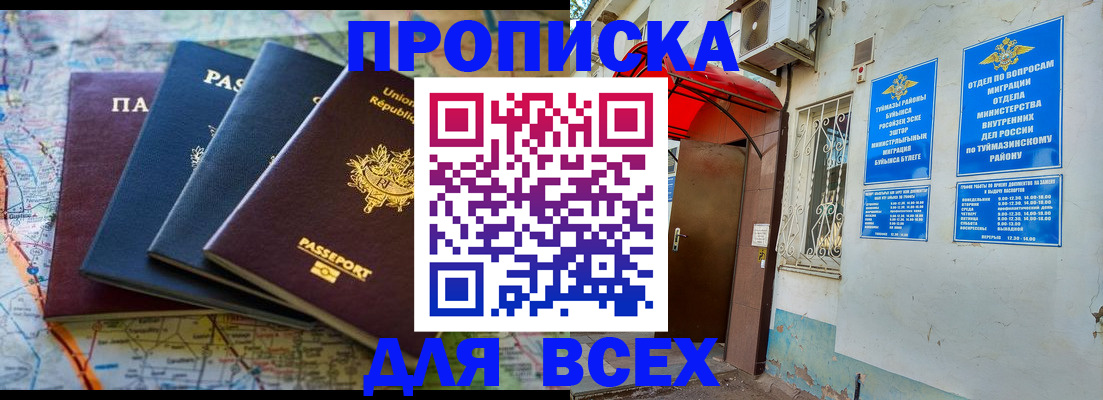 прописка регистрация в Гаврилов-Яме