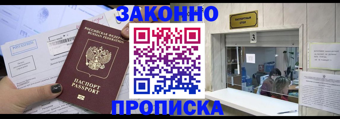 регистрация в Гаврилов-Яме