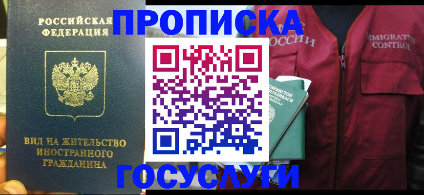 регистрация для школы в Гаврилов-Яме